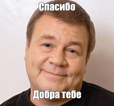Спасибо за донат!